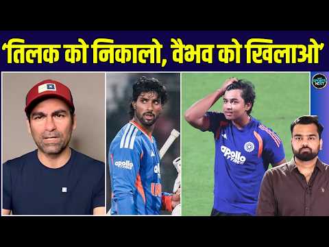 Mohammad Kaif ने Vaibhav Sooryavanshi को खिलाने के लिए Tilak Varma को बाहर करने की बात क्यों कही?