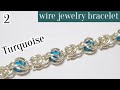 ＃46ターコイズとチェインメイルのブレスレットⅡ　作り方　ワイヤーアクセサリー・wire jewelry bracelet    chainmail jewelry