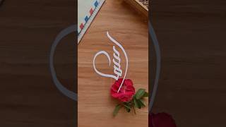 اسم أسماء بطريقه مختلفه ع الزجاج #calligraphy