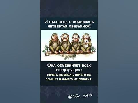 Ничего не вижу, ничего не слышу, ничего никому не скажу… - YouTube