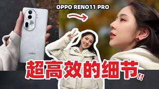 右上是Reno11 Pro拍的⁉️ get电脑才有的中转站! by ElenaLin_青青 3,195 views 5 months ago 4 minutes, 52 seconds