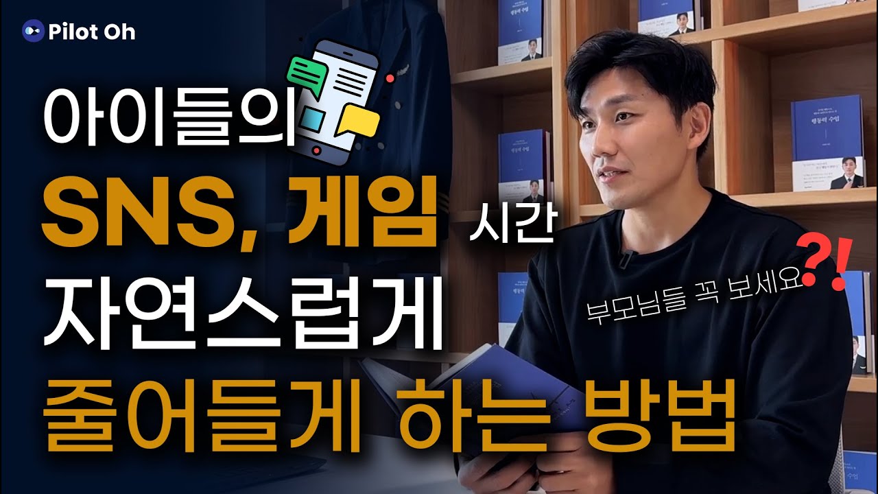 대한민국에서 아이 키우신다면 꼭 보셔야 할 영상입니다 | 자녀교육,가정교육