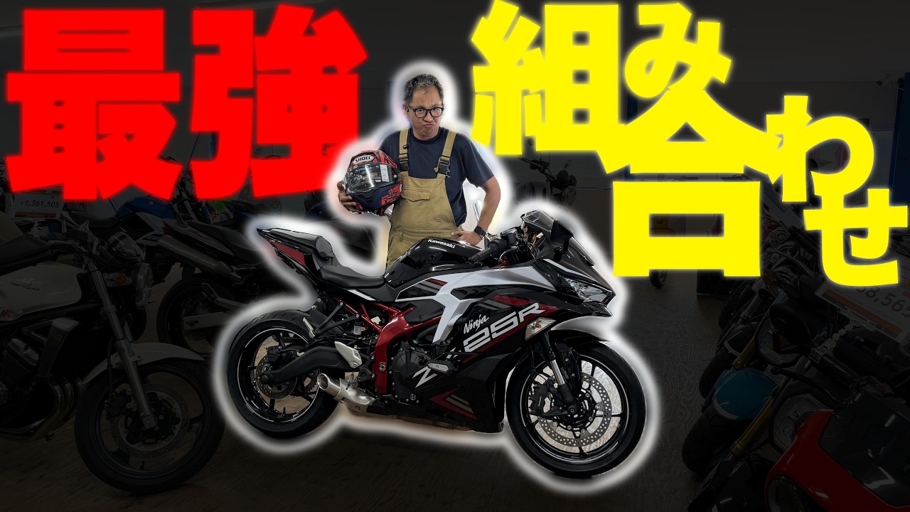 The Ultimate Combo for the ZX25R! Part 3! - YouTube