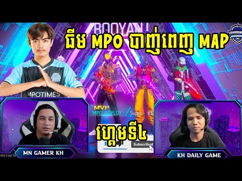 ហ្គេមទី4 : ធីម MP0 ហ្គេមនេះបាញ់ពេញ Map