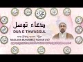 Dua e tawassul recited by maulana muhammad rizwan avd