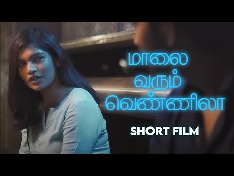 A Feel Good Short Film - Maalai Varum Vennila | Aryan Srikumar