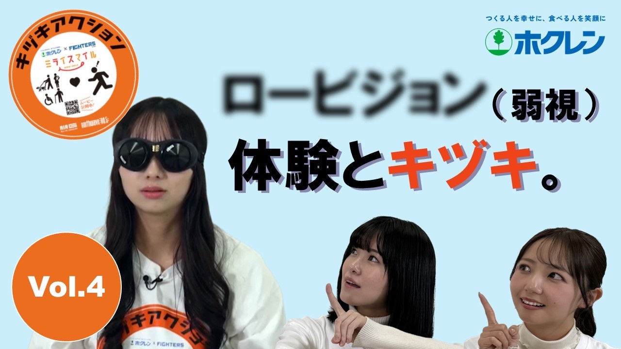 キヅキアクションムービー【第４回】