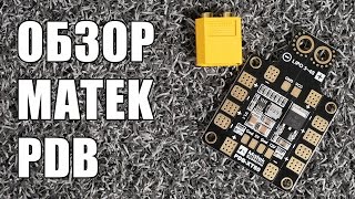 :  PDB Matek -     FPV 