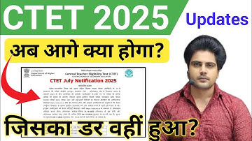 CTET 2025 Notification | CTET July 2025 Notification | CTET Form Fill Up 2025 | Ctet 2025 🙏😠