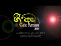 Gee amaa 2014 official  trailer