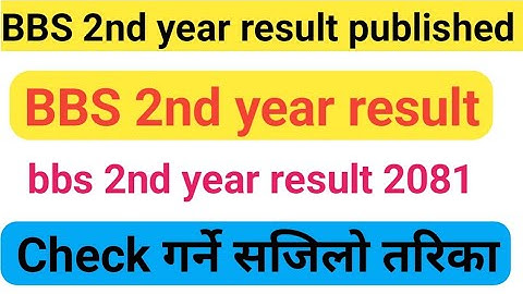 bbs 2nd year result published || how to check bbs 2nd year result with marksheet