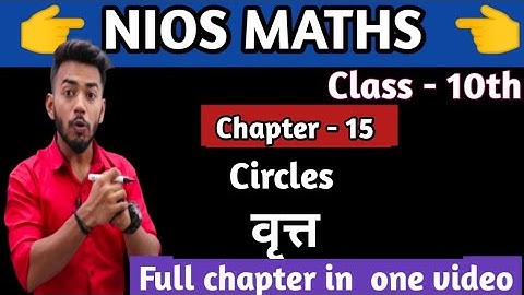 NIOS Class 10th Mathematics Chapter 15 || Circles || by Arihant Sir