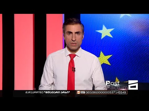 მიშა სესიაშვილის მონოლოგი - 7.08.2022