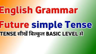 future_indefinite_tense_examples simple_future_tense_entences_in_english By_Shree_Shambhu_Singh