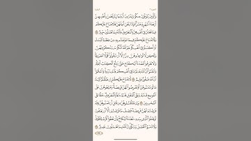 الصفحة الثامنة والثلاثون (38) سورة البقرة مكررة لتيسير الحفظ بصوت أحمد العجمي (الجزء الثاني) مكتوبة