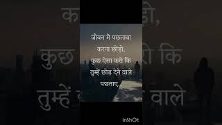 Success shayri motivate vichar Jai Ho safalta