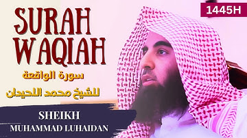 سورة الواقعة بتلاوة رائعة في الليلة الأخيرة من رمضان 1445 للشيخ #محمد_اللحيدان 😍💐❤️‍🩹