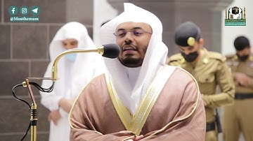 تلاوة فضيلة الشيخ د.#ياسر_الدوسري من صلاة العشاء 3 جمادى الآخرة 1442هـ.