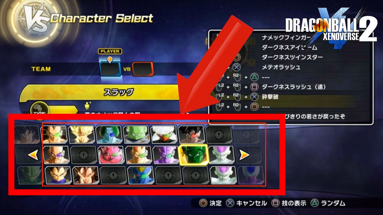 85+ Character Roster Speculation | Dragon Ball Xenoverse 2 ...