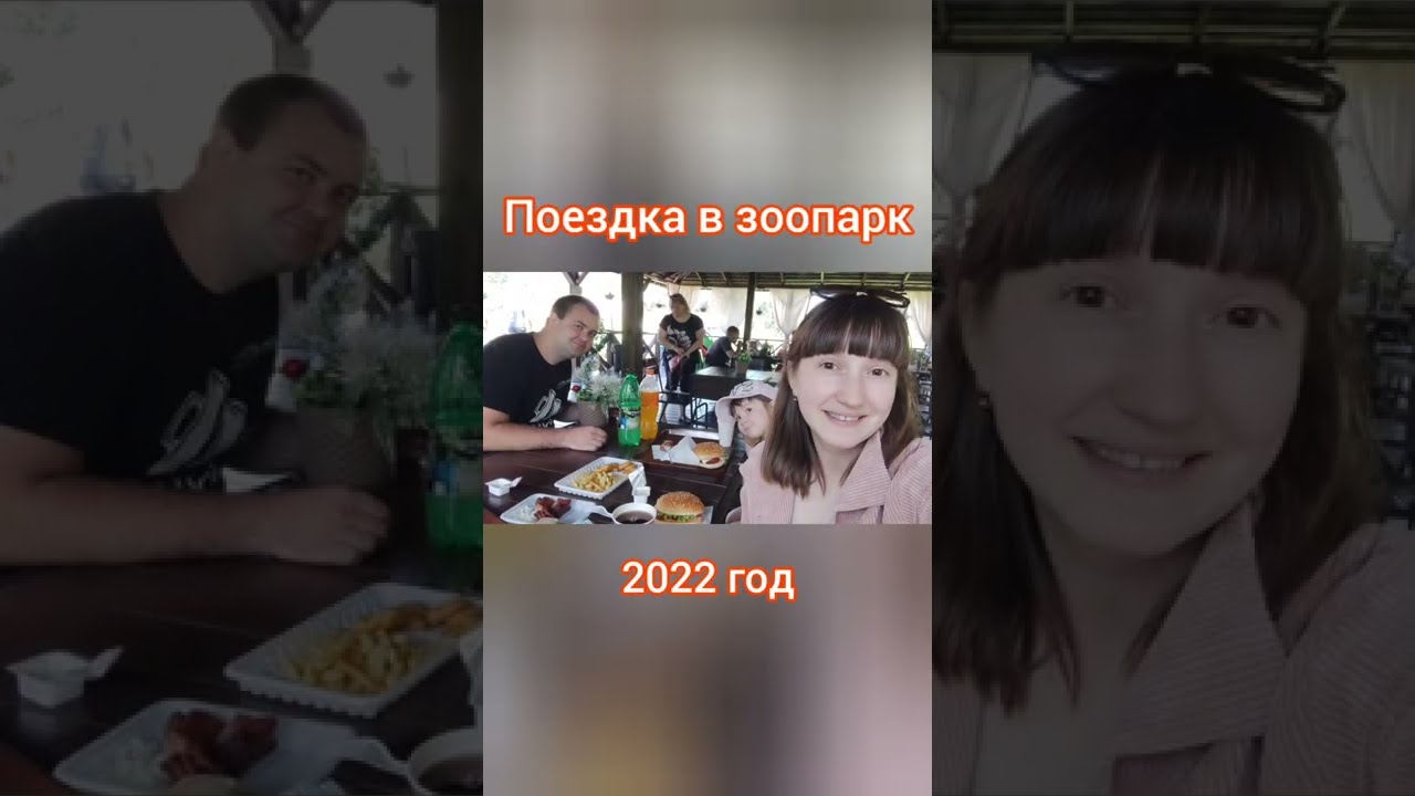 Коротко о нашей поездке в зоопарк?? - YouTube