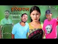 Horikmal &quot; Most Comedy Bodo Short Movie&quot;