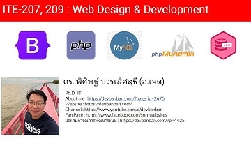 Web Development  : Week 2 ตอนที่ 3 สอนออกแบบเว็บไซต์ด้วย Bootstrap v5