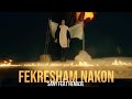 Sany Feat Hema3e Fekresham Nakon Official Audio Sany Feat Hema3e Fekresham Nakon Official Audio