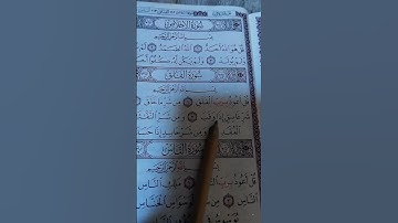 قل اعوذ برب الفلق... الشيخ محمد الفقيه.. سورة الفلق. #quran #قرآن #تلاوة_خاشعة #سورة_الفلق