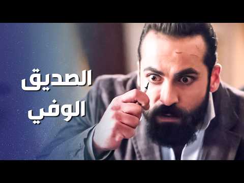 هاد الرفيق الكفو راح عالموت برجليه كرمال يحمي رفيقه  وثيقة شرف