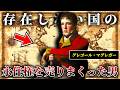 実在しない国の永住権を販売した男の物語