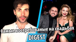 UTKA | УТКА - Pre-party Yuna 2019 / Гонорары артистов Украины на свадьбах UTKA | УТКА - Pre-party Yuna 2019 / Гонорары артистов Украины на свадьбах