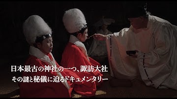 映画『鹿の国』特報