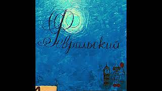 Rudsan - Промах