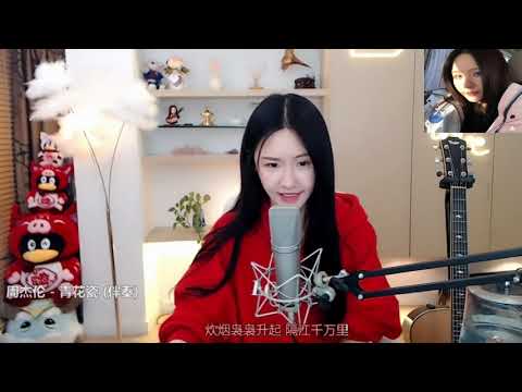 阿冷翻唱周杰伦歌曲 《青花瓷》