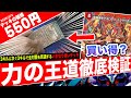 豪華過ぎて"550円"とは思えない内容のいきなり強いデッキ『赤緑アポロ』の強さが気になるので環境デッキと10連戦してみた