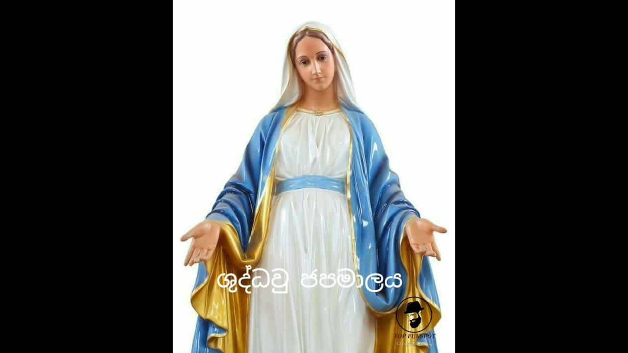ශුද්ධවු ජපමාලය සිංහල -  Shuddhau Japamalaya - Holy Rosary Sinhala