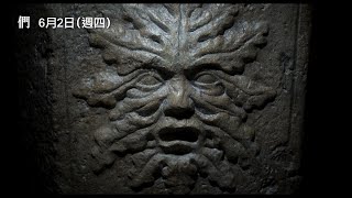 《人造意識》鬼才編導科幻恐怖新作【們】MEN 前導預告 6/2(四) 端午連假上映