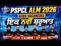 PSPCL ALM 2026 | PSPCL ALM Recruitment 2026 | 6289 VACANCIES | ਇਕ ਨਵੀਂ ਸ਼ੁਰੂਆਤ | Punjab Testbook