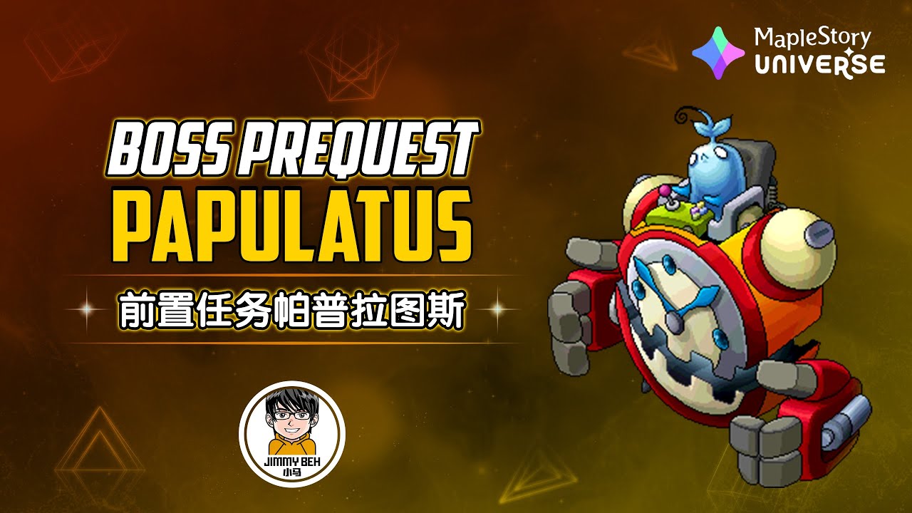 [Вселенная MapleStory] Босс Предварительный квест Папулатус