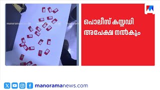 ലോൺ ആപ്പ് നടത്തിപ്പുകാരെ കസ്റ്റഡിയിൽ വാങ്ങാൻ പൊലീസ് | Nithin Raj | Loan App | Dental College screenshot 5