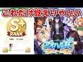【ウマ娘】結局何すれば良いの?!これだけ覚えれば大丈夫です、アオハル杯の仕組み育成のコツお教えします!!!【切り抜き/アオハル杯/考察】