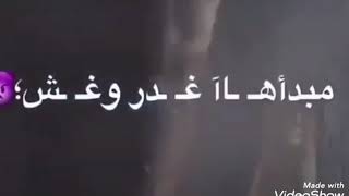 قالك تعيش هتشوف الندل والخاينين ( حالات واتس   كلمات )