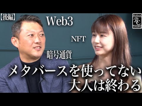 【 元アイドル くりえみ 】AI タレント のメタバース 領域進出で懸念される法的・倫理的問題点(後編)