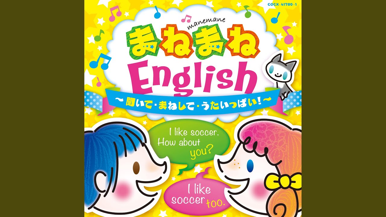 Under the Spreading Chestnut Tree 大きな栗の木の下で