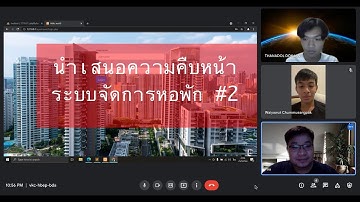 นำเสนอความคืบหน้า คอร์สเรียน Private PHP สอนทำระบบจัดการหอพัก, โปรแกรม หอพัก ออนไลน์ #2