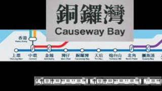 Mtr song --- steve james (rthk radio 3 presenter) w/ stn names!!! next
station snowman 下一站 there may be a confusion in the video:
unoffic...