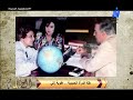 طلة المرأة الحديدية علوية زكي بصحبة و عيون حفيدها عمرو المليجي