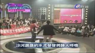 20100522百萬大歌星 楊培安 第六關 歸人沙城