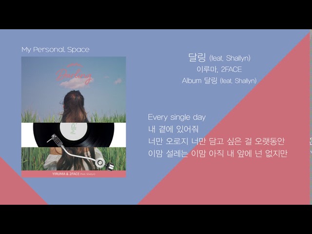 Watch 이루마(Yiruma), 2FACE - 달링(Darling) (feat. Shallyn) / 가사(Lyrics) with English captions on YouTube Watch 이루마(Yiruma), 2FACE - 달링(Darling) (feat. Shallyn) / 가사(Lyrics) with English captions on YouTube