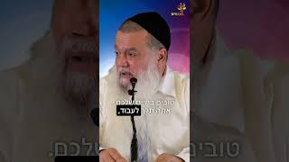 הרב יגאל כהן - איך אתה יכול לישון בלילה?